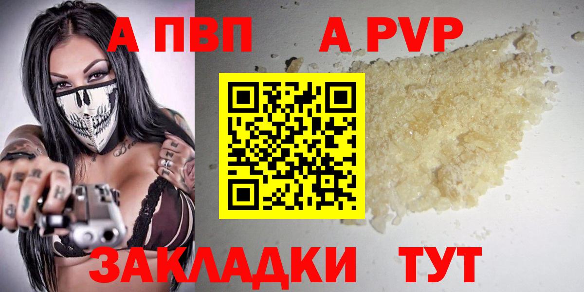 Асино  A PVP СК КРИС  Альфа ПВП крисы CK  Вход с VPN 