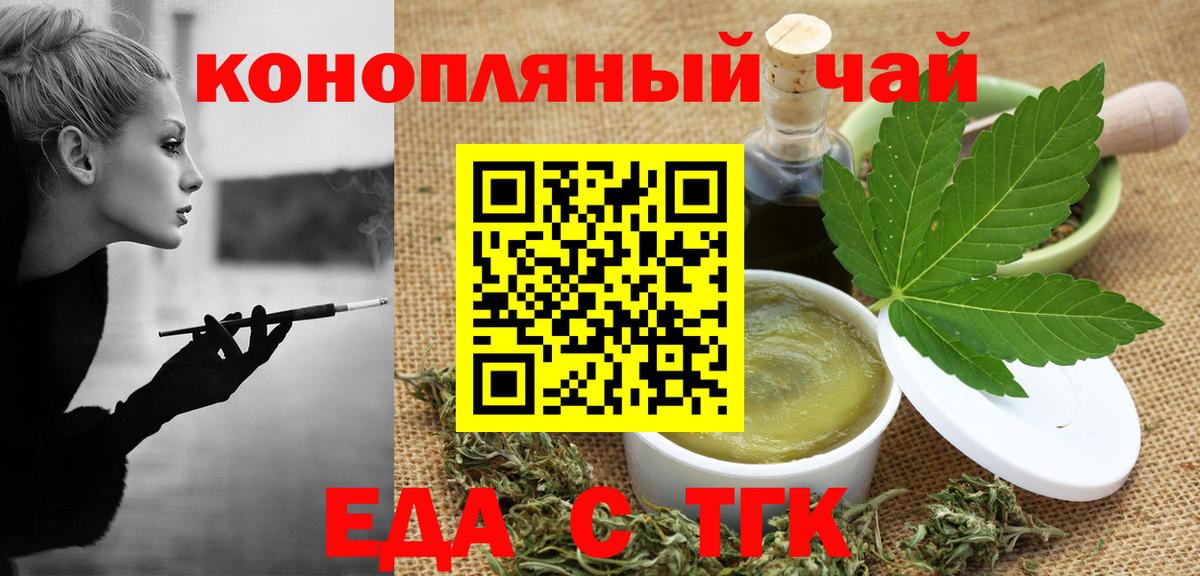 Асино  Canna-Cookies марихуана  Вход с VPN 