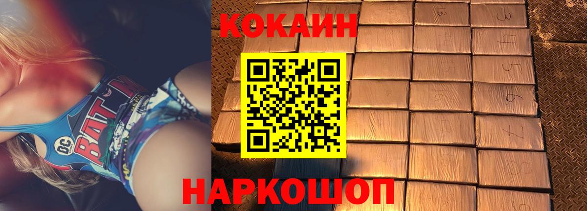 Кокаин Эквадор  Вход с VPN  Асино 