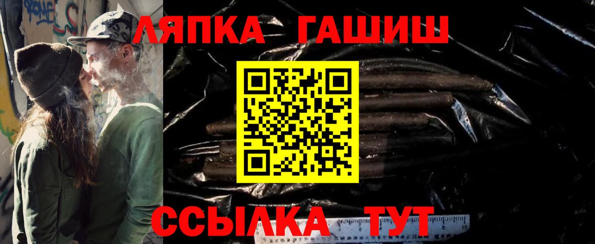 Асино  ГАШ 40% ТГК  Вход с VPN  Гашиш ice o lator 