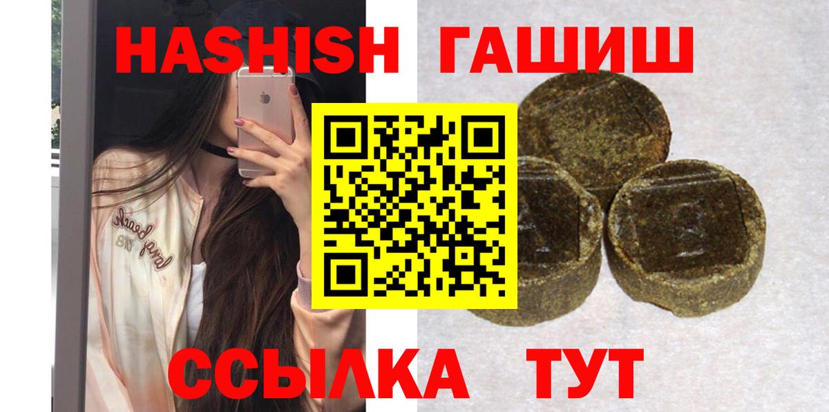 Гашиш 40% ТГК Асино