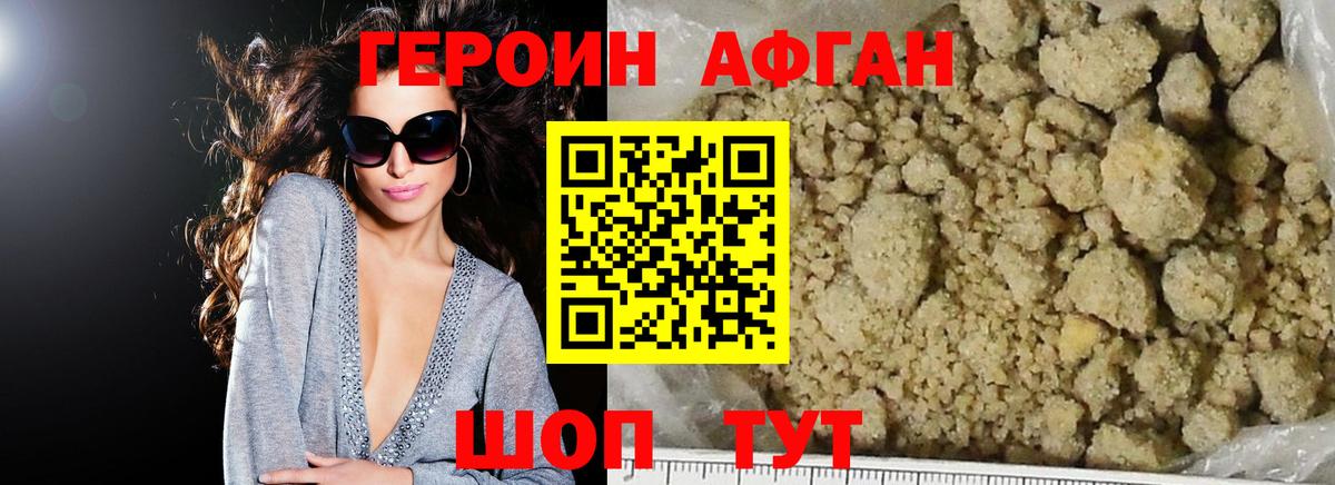 Асино  Героин герыч  Вход с VPN 