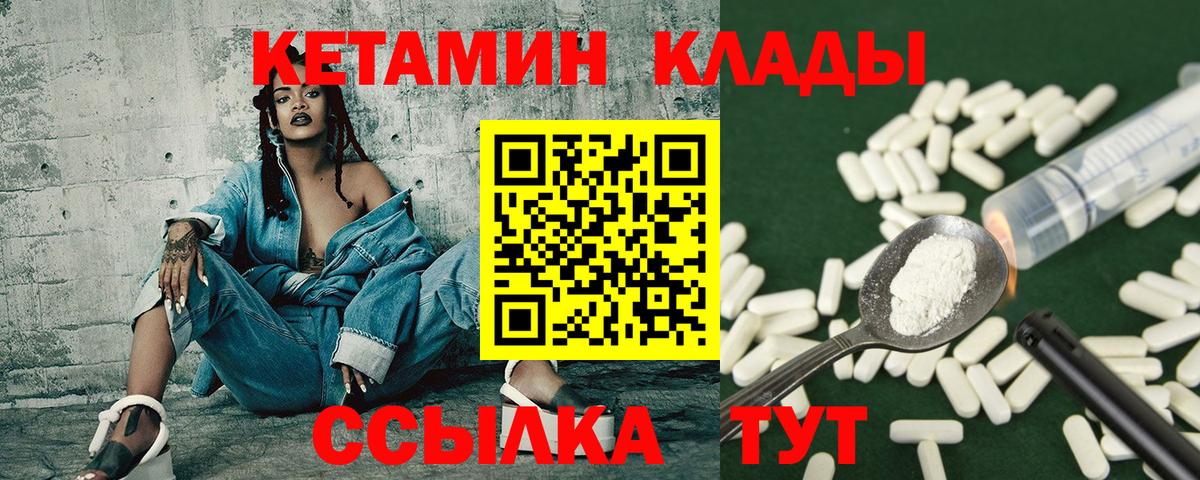 КЕТАМИН ketamine Асино