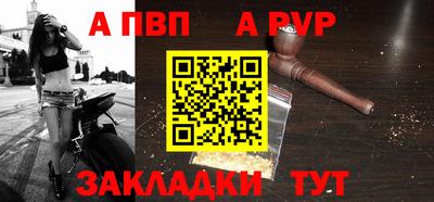 ALPHA PVP Бугуруслан