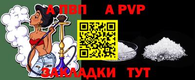 ALPHA PVP Бугуруслан
