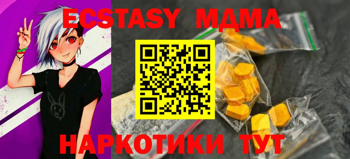 Асино  MDMA Molly  МДМА кристаллы  Вход с VPN 