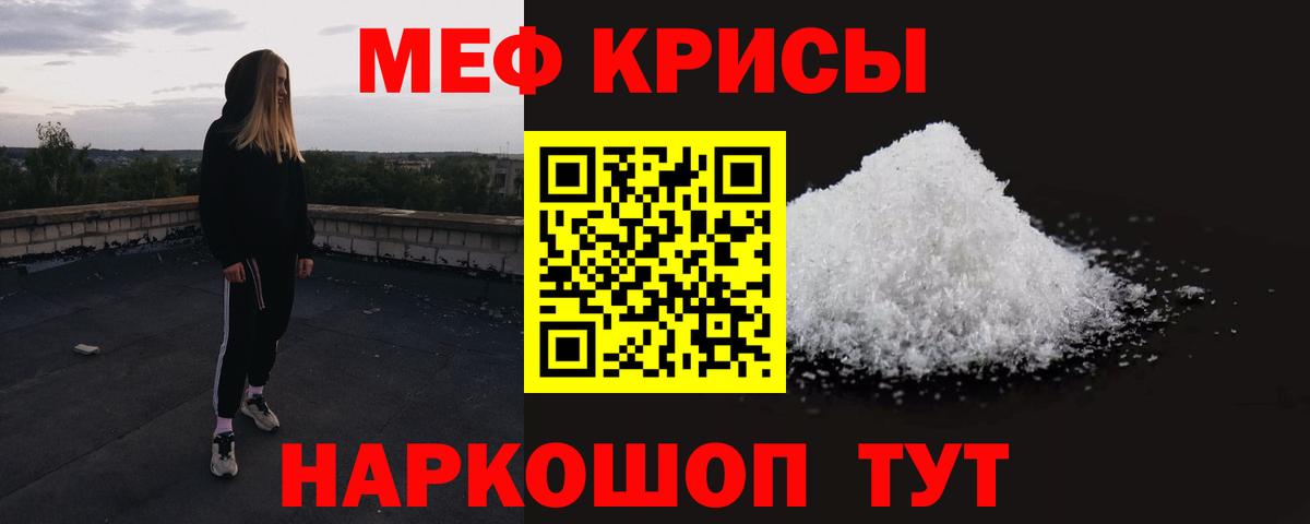 Меф мука  Мефедрон  Вход с VPN  Асино  МЯУ-МЯУ кристаллы 