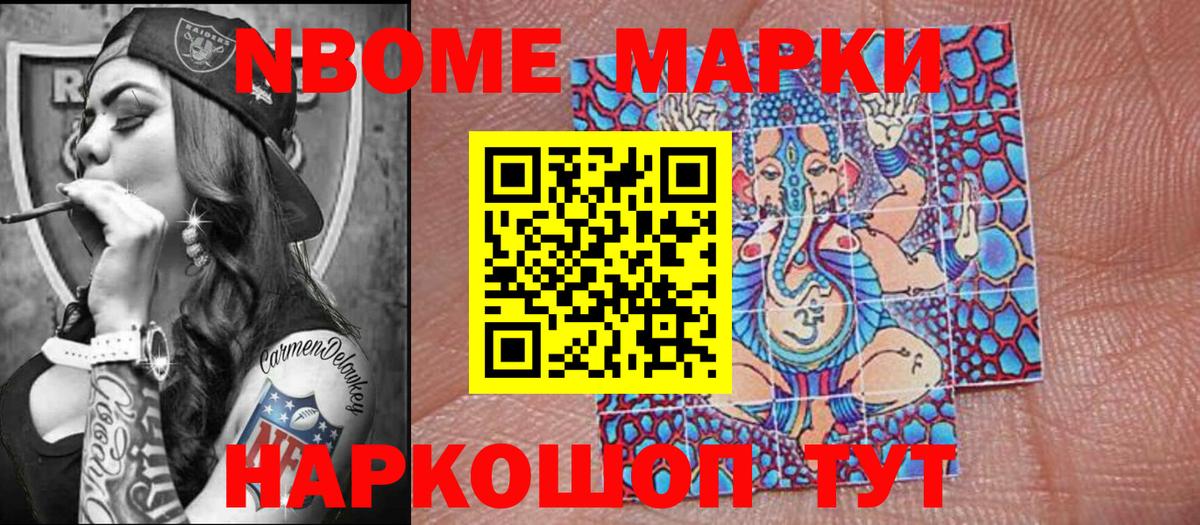 Асино  Марки N-bome 1,5мг  Марки N-bome  Вход с VPN 