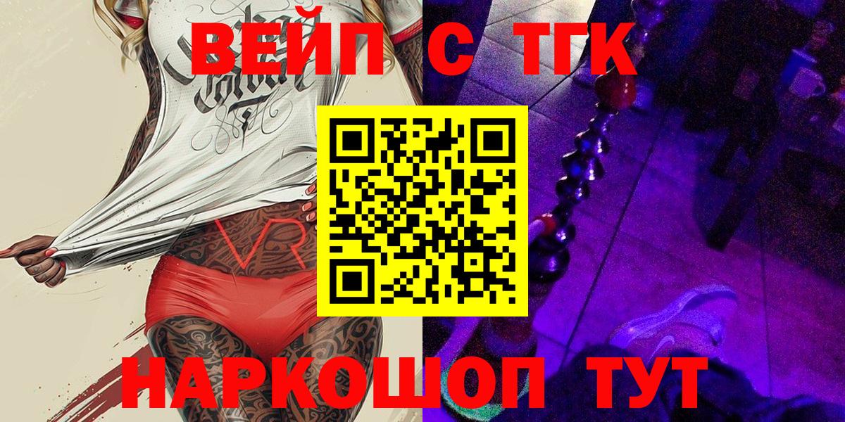 ТГК концентрат Асино